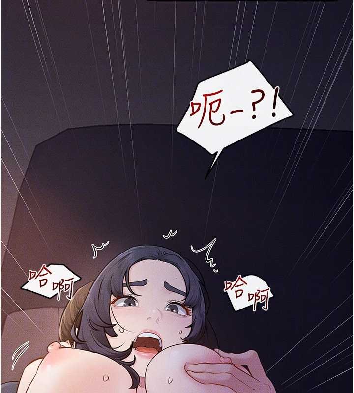 继母与继姐第112話-幸好妳是我的姐姐