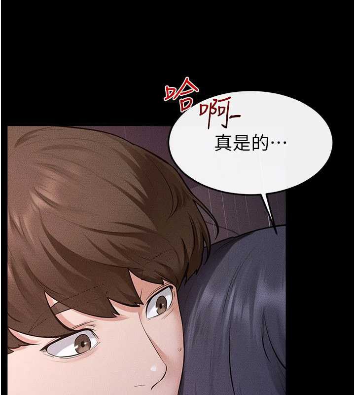 繼母與繼姐第112話-幸好妳是我的姐姐