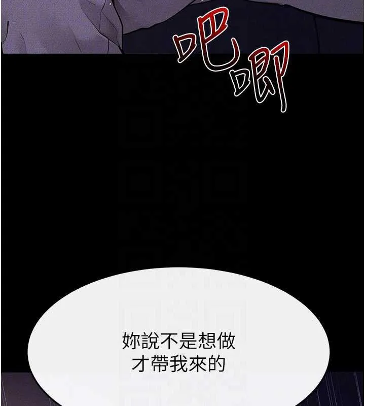 繼母與繼姐第112話-幸好妳是我的姐姐