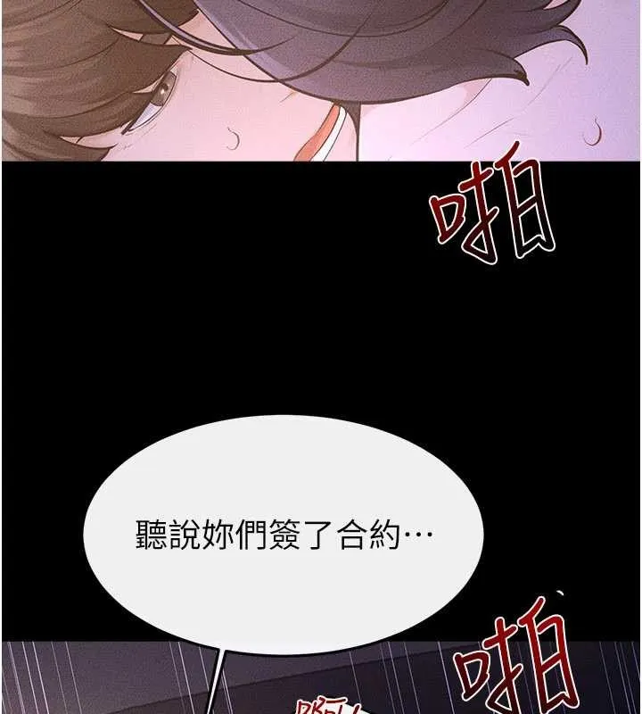 繼母與繼姐第112話-幸好妳是我的姐姐