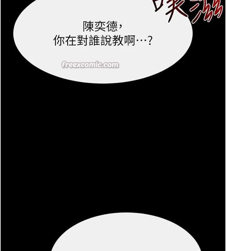 繼母與繼姐第112話-幸好妳是我的姐姐