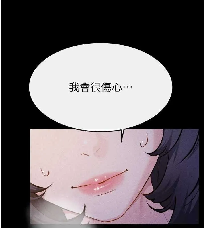 繼母與繼姐第112話-幸好妳是我的姐姐