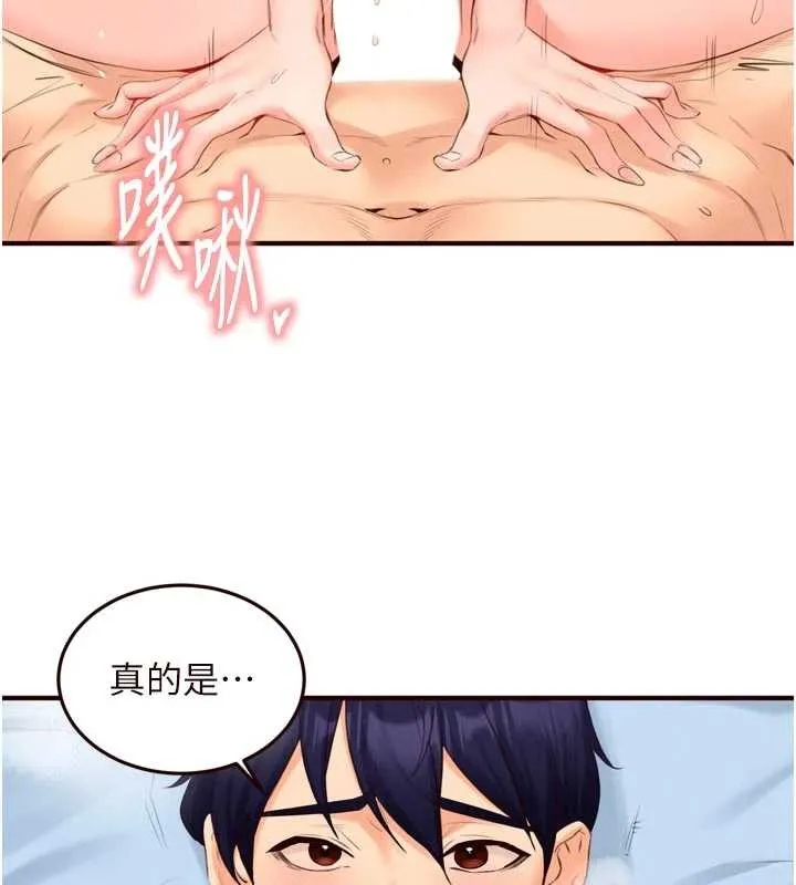 熟女自助餐第79話-這樣掐太有fu了&hearts;