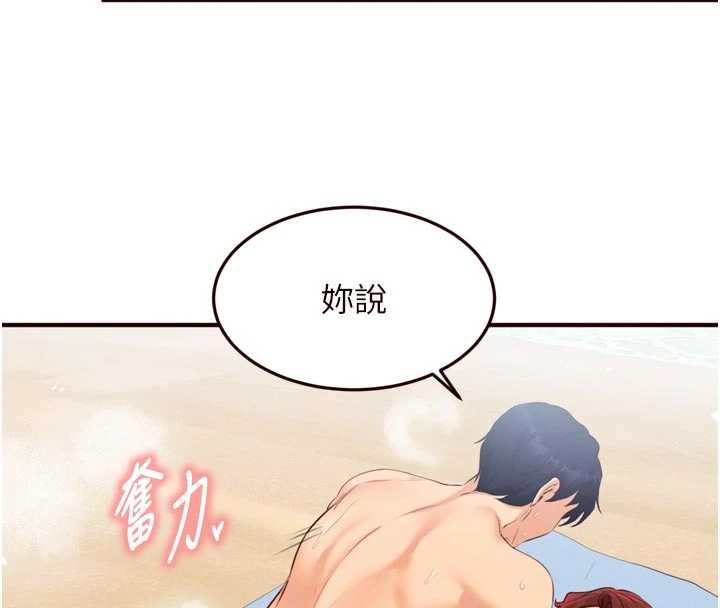 熟女自助餐第79話-這樣掐太有fu了&hearts;