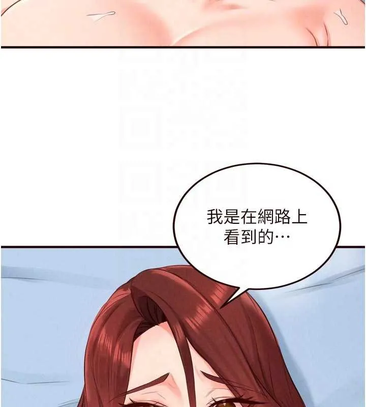 熟女自助餐第79話-這樣掐太有fu了&hearts;
