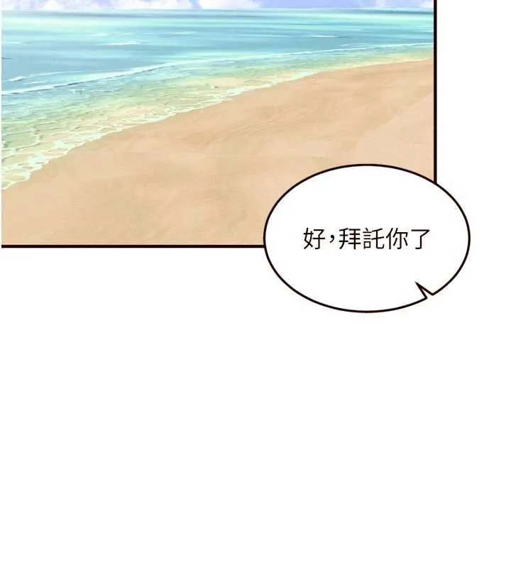 熟女自助餐第79話-這樣掐太有fu了&hearts;