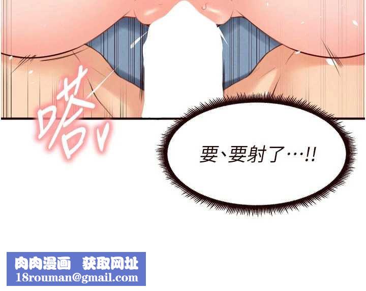 熟女自助餐第79話-這樣掐太有fu了&hearts;