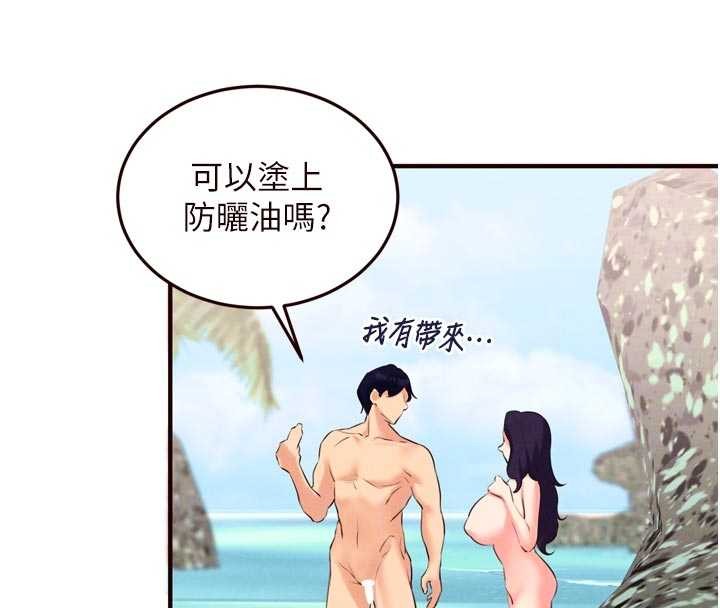 熟女自助餐第79話-這樣掐太有fu了&hearts;