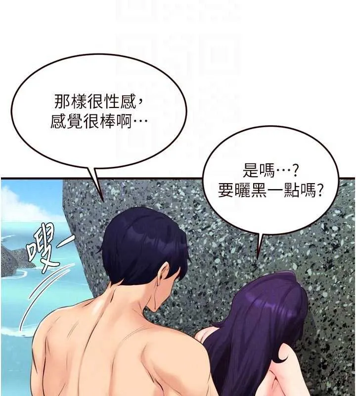 熟女自助餐第79話-這樣掐太有fu了&hearts;