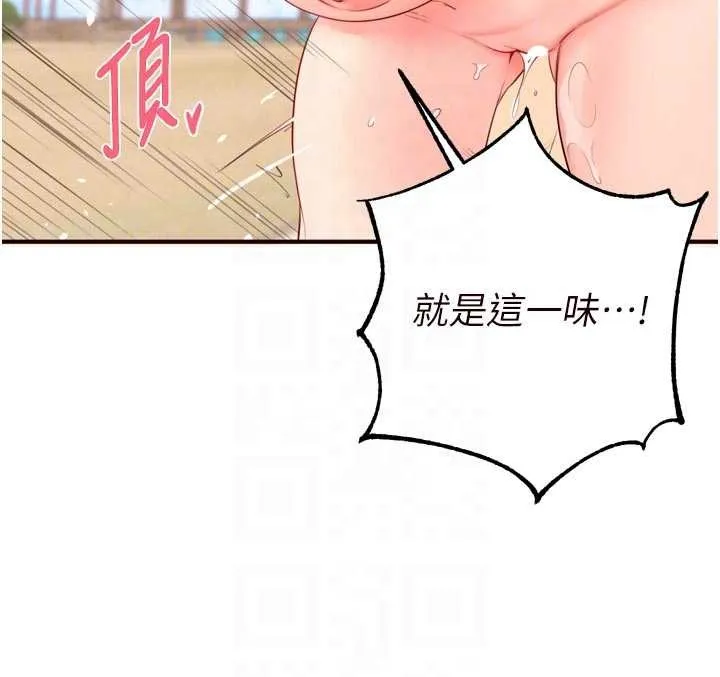 熟女自助餐第79話-這樣掐太有fu了&hearts;
