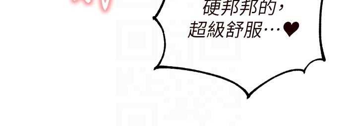 熟女自助餐第79話-這樣掐太有fu了&hearts;