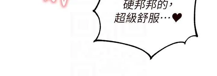 熟女自助餐第79話-這樣掐太有fu了&hearts;
