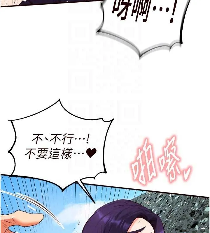 熟女自助餐第79話-這樣掐太有fu了&hearts;