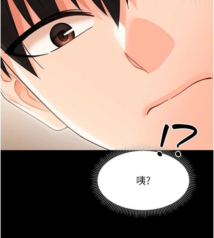 幼惑第20話-壞老師要打屁屁