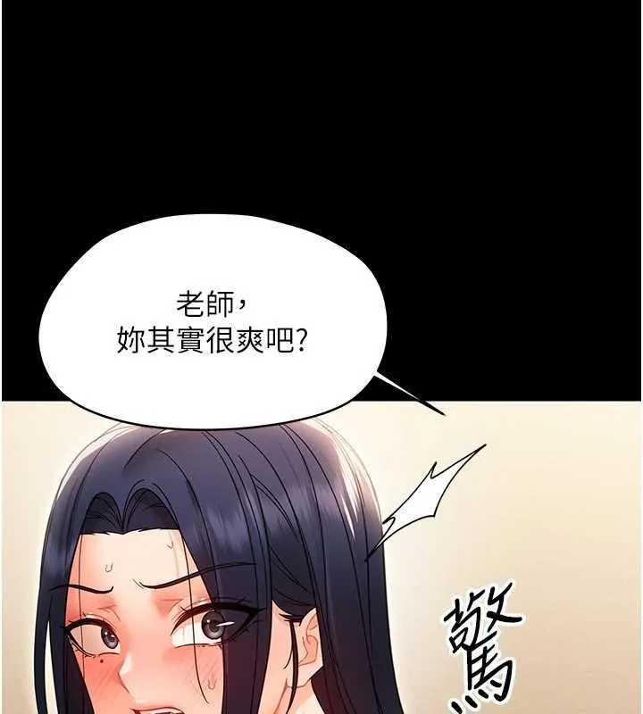 幼惑第20話-壞老師要打屁屁