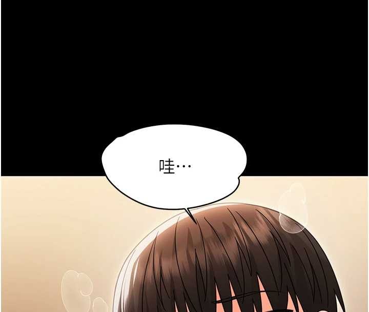 幼惑第20話-壞老師要打屁屁