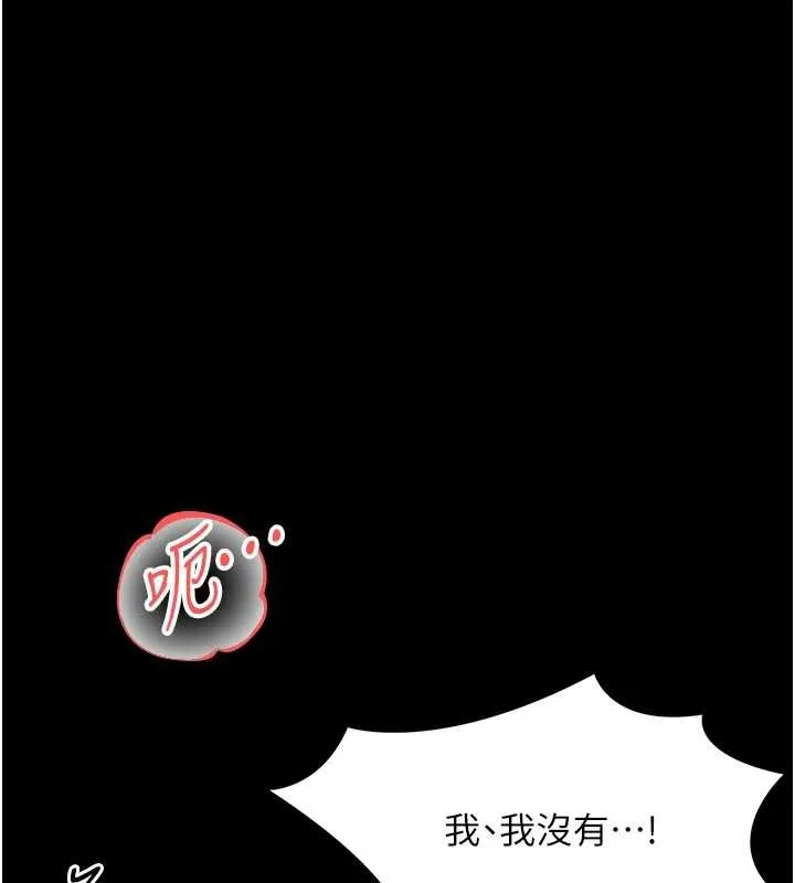 幼惑第20話-壞老師要打屁屁