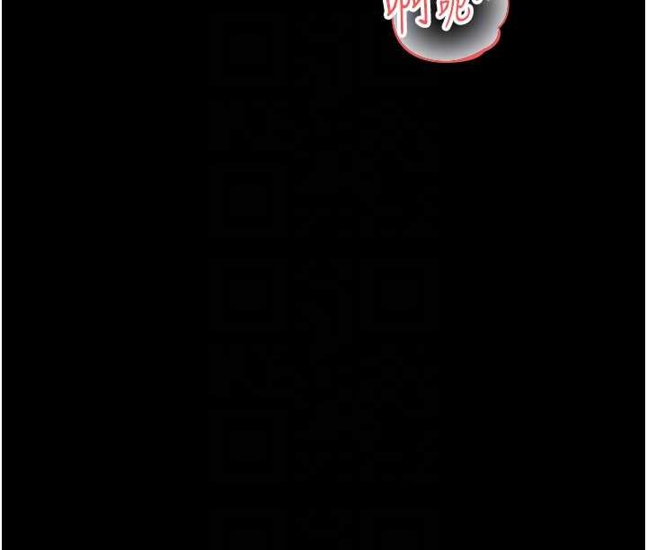 幼惑第20話-壞老師要打屁屁