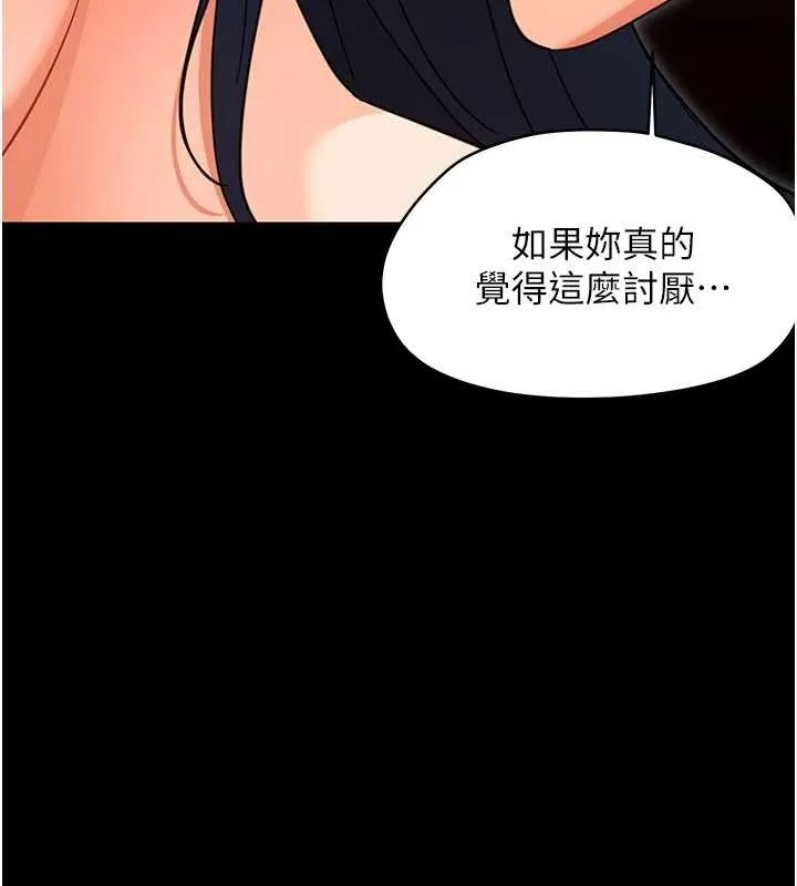 幼惑第20話-壞老師要打屁屁