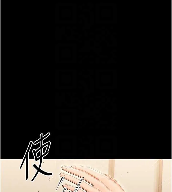 幼惑第20話-壞老師要打屁屁