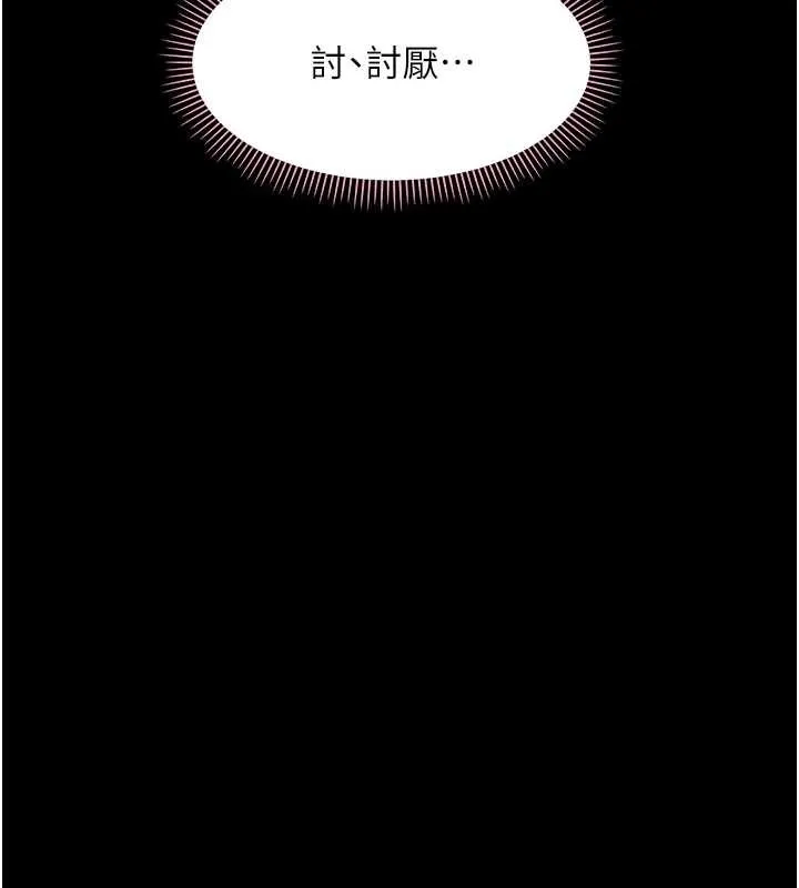 幼惑第20話-壞老師要打屁屁