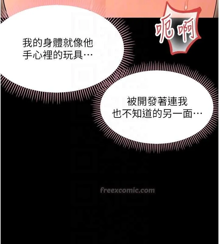 幼惑第20話-壞老師要打屁屁