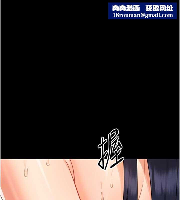 幼惑第20話-壞老師要打屁屁