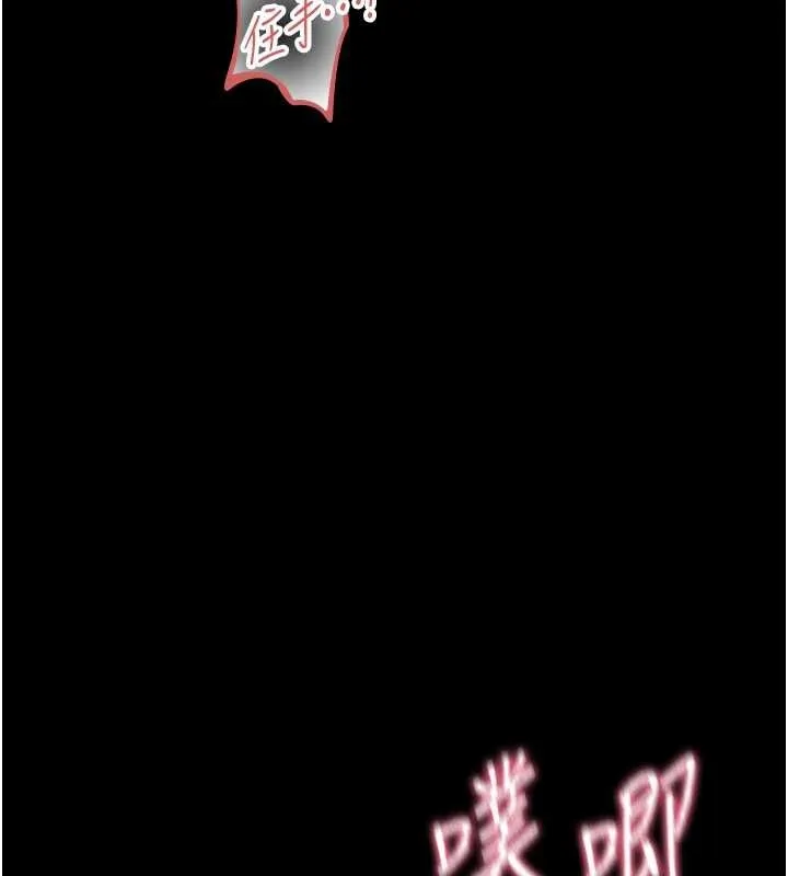 幼惑第20話-壞老師要打屁屁