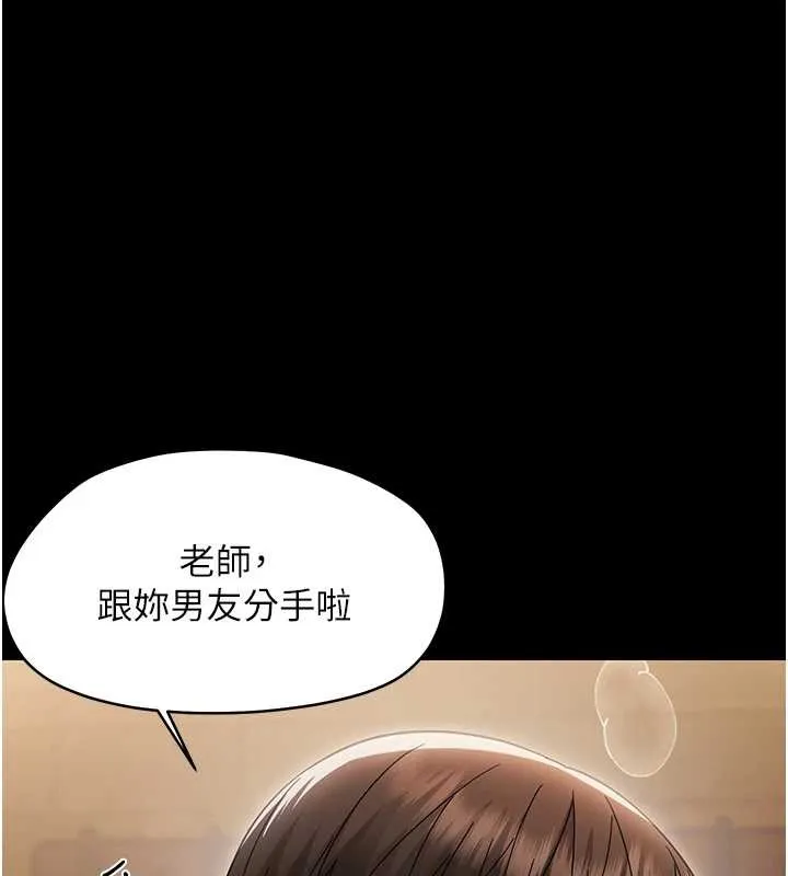 幼惑第20話-壞老師要打屁屁