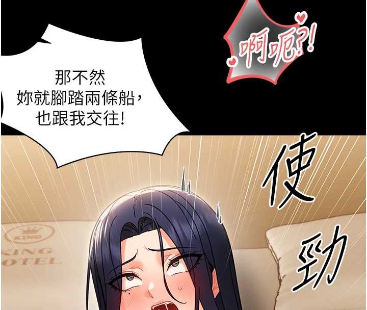 幼惑第20話-壞老師要打屁屁