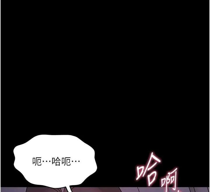 幼惑第20話-壞老師要打屁屁