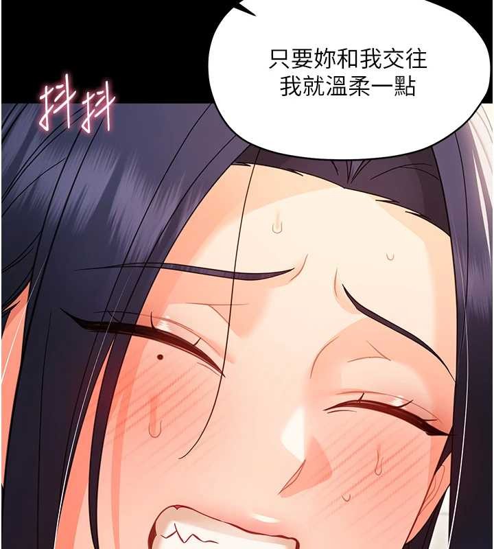 幼惑第20話-壞老師要打屁屁