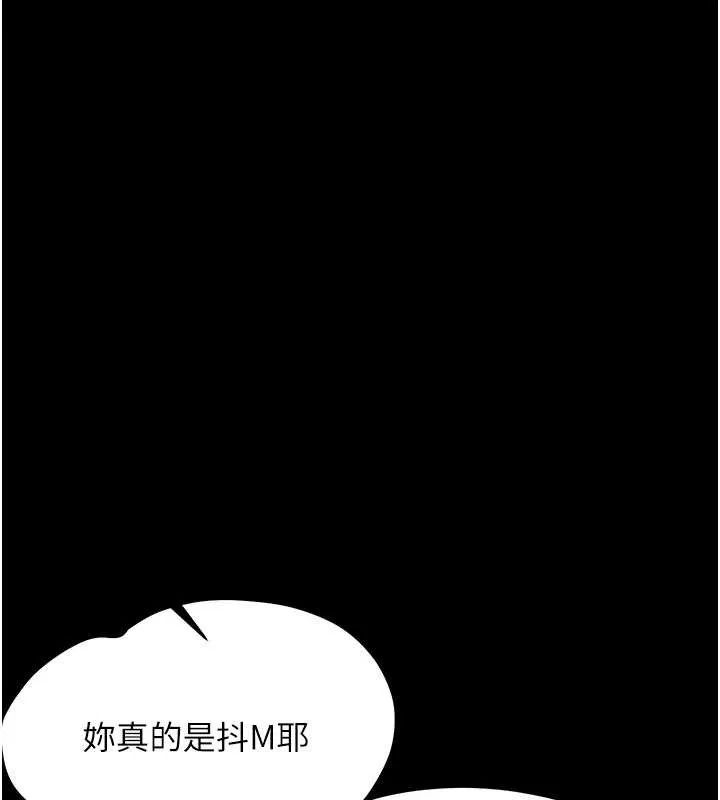 幼惑第20話-壞老師要打屁屁