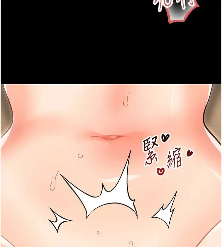 幼惑第20話-壞老師要打屁屁