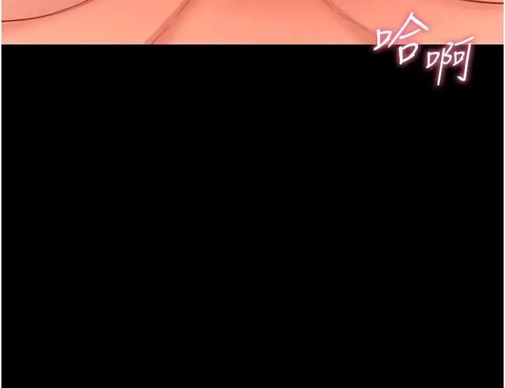 幼惑第20話-壞老師要打屁屁