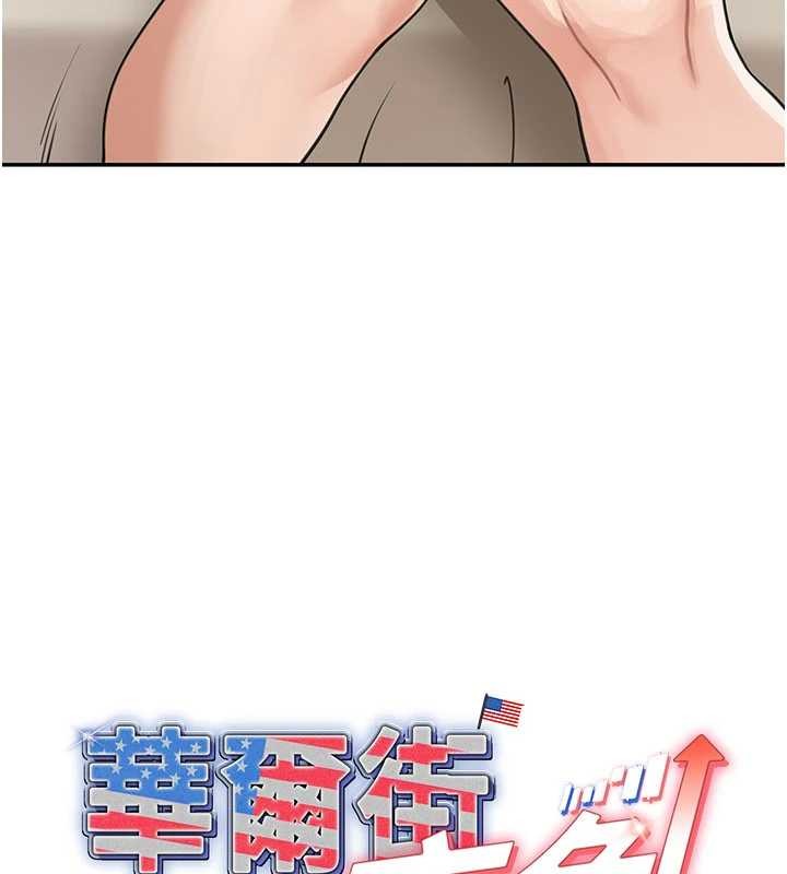 华尔街夜色第14話-媛欣，幫我吹