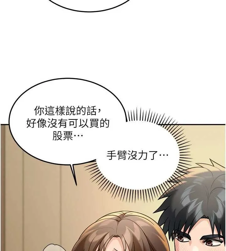 華爾街夜色第14話-媛欣，幫我吹