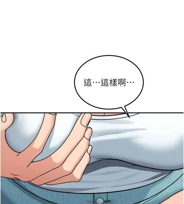 華爾街夜色第14話-媛欣，幫我吹