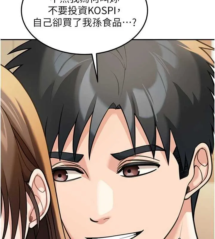 華爾街夜色第14話-媛欣，幫我吹