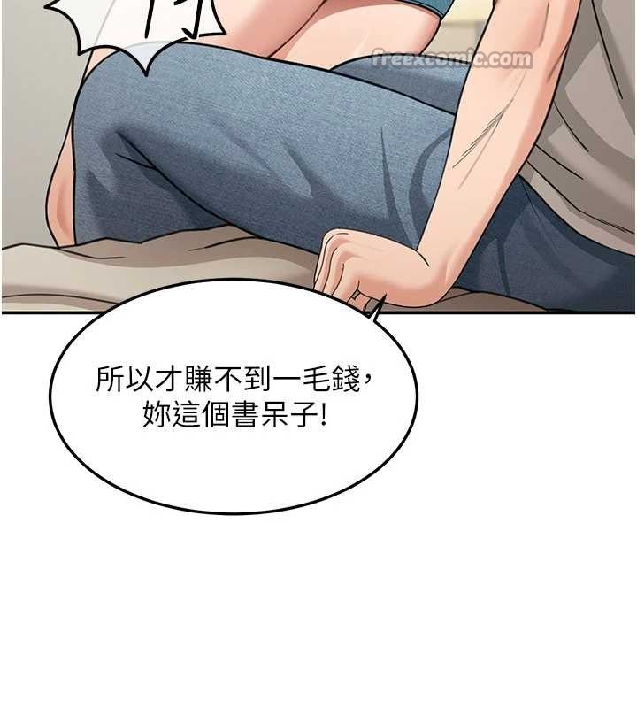 華爾街夜色第14話-媛欣,幫我吹