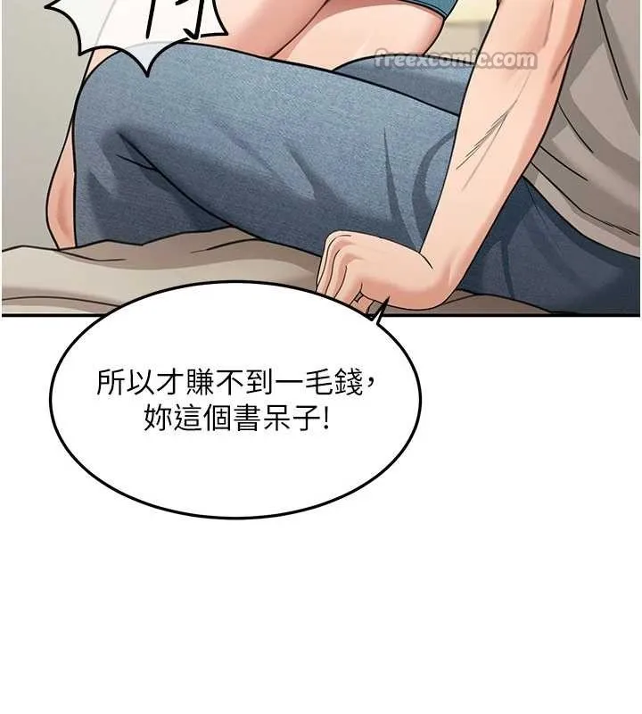 華爾街夜色第14話-媛欣，幫我吹