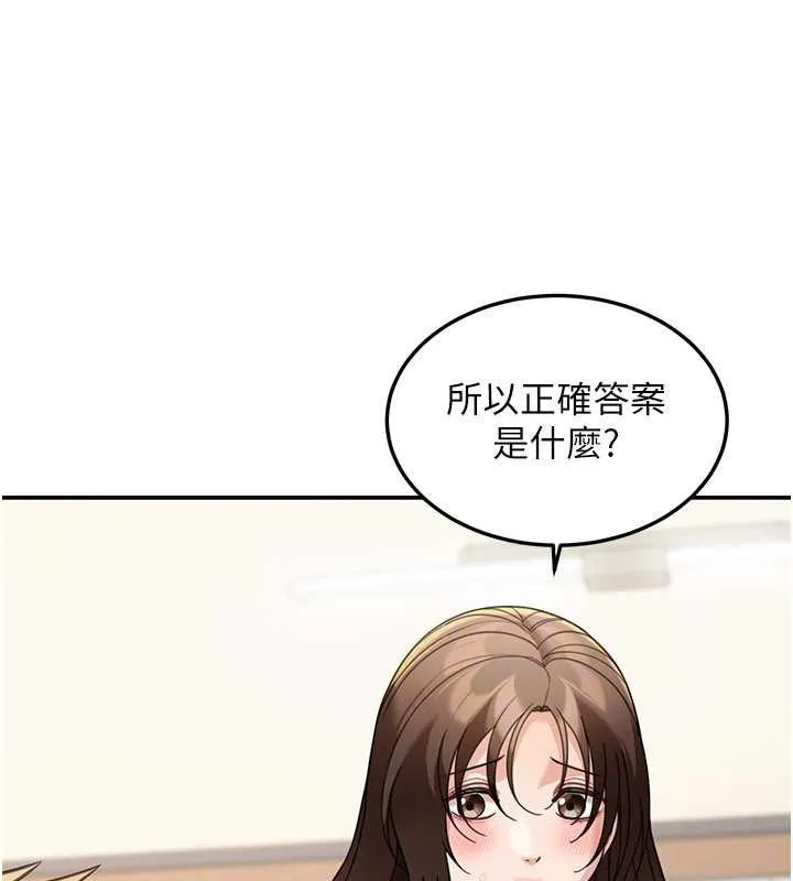 華爾街夜色第14話-媛欣，幫我吹