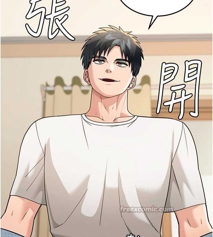 华尔街夜色第14話-媛欣，幫我吹