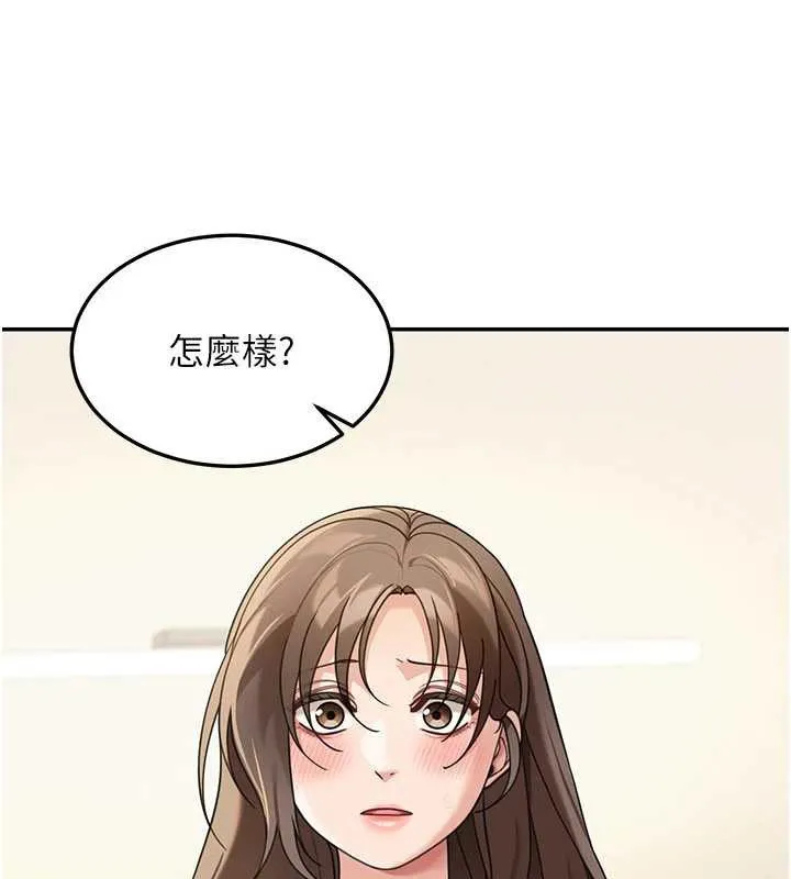 華爾街夜色第14話-媛欣，幫我吹