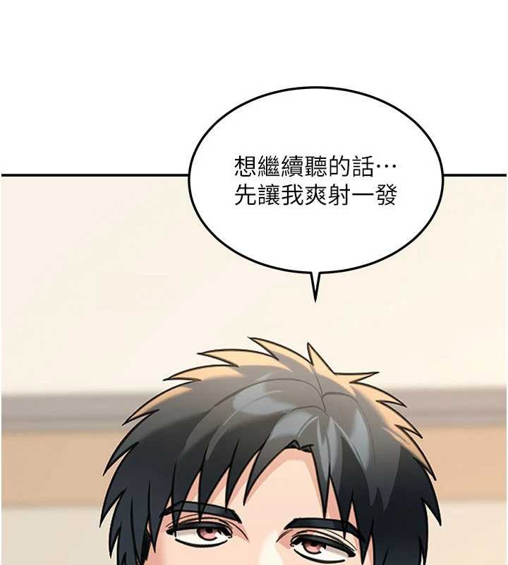 华尔街夜色第14話-媛欣，幫我吹