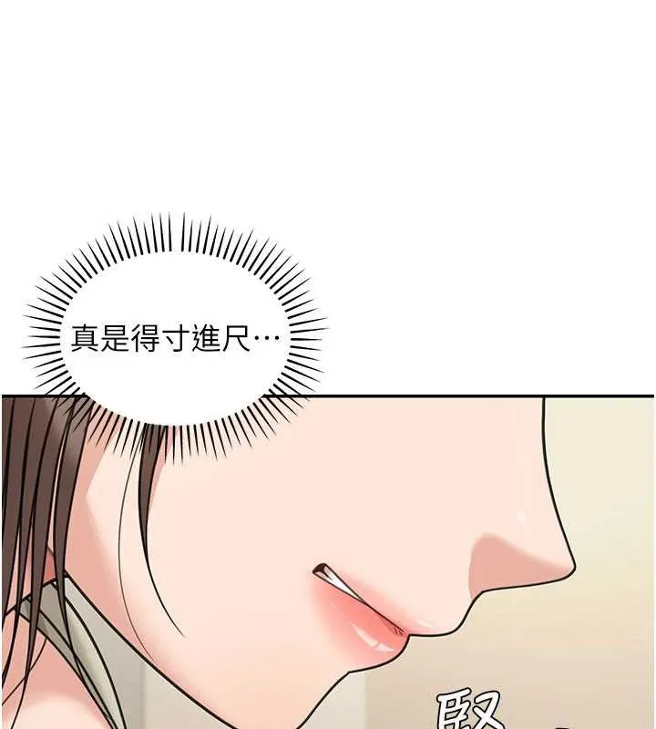 華爾街夜色第14話-媛欣，幫我吹