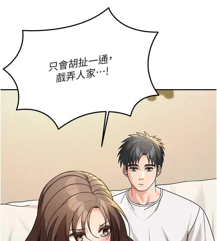 華爾街夜色第14話-媛欣，幫我吹
