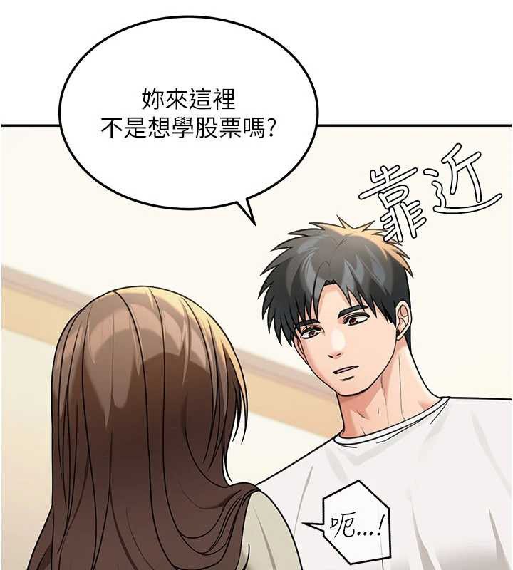 华尔街夜色第14話-媛欣，幫我吹