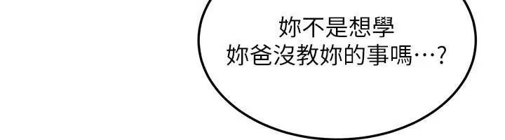 華爾街夜色第14話-媛欣，幫我吹