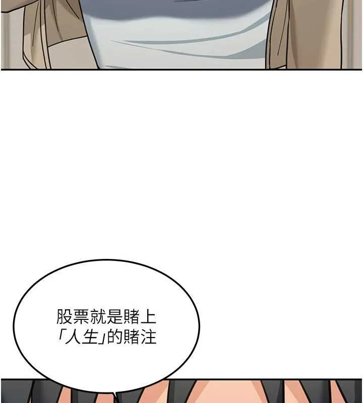 華爾街夜色第14話-媛欣，幫我吹